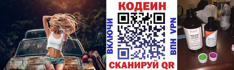 Кодеиновый сироп Lean напиток Lean (лин)  Купить закладки  Курчалой 
