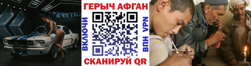 Купить закладки  Курчалой  Героин VHQ 