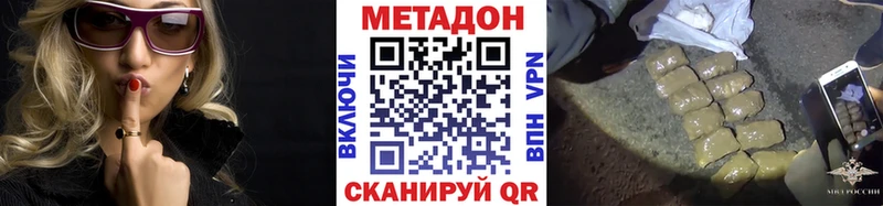 МЕТАДОН methadone  Купить закладки  Курчалой 